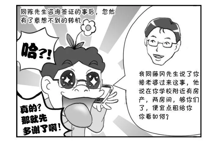247 天降援手 第3页