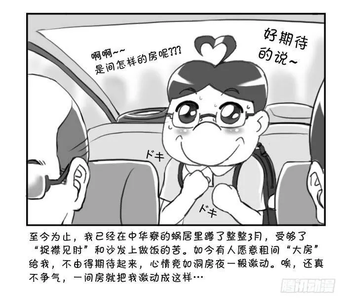 247 天降援手 第5页