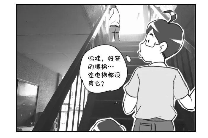248 新居（上） 第2页