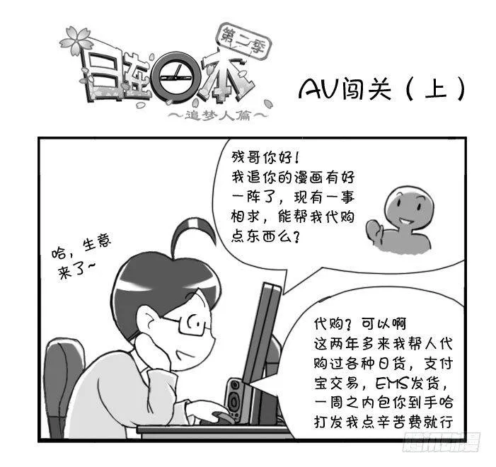 250 瞒天过海（上） 第1页