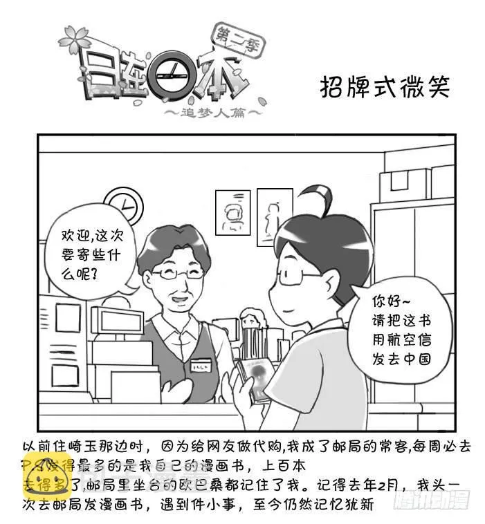 253 招牌式微笑 第1页
