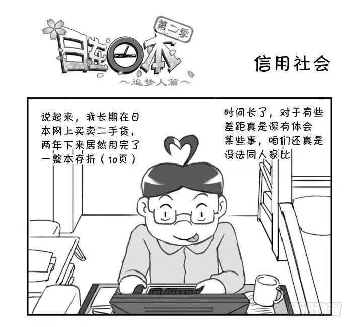 256 信用社会 第1页