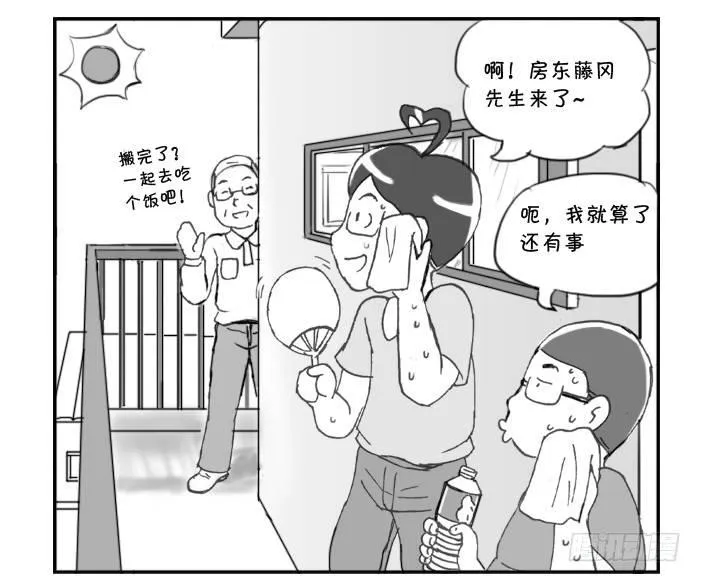 257 第二次搬家 第4页