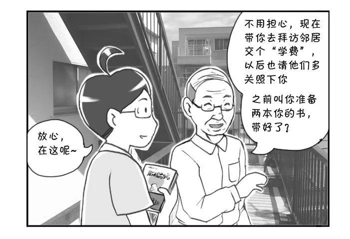 258 拜访邻居 第2页