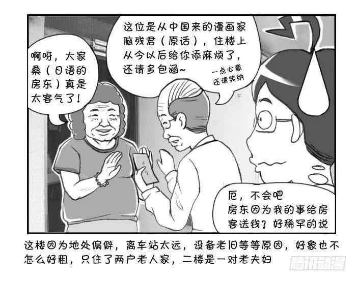 258 拜访邻居 第3页