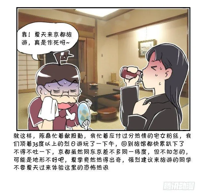 260 京都游纪（一） 第5页