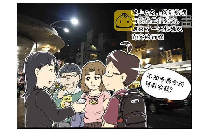 261 京都游纪（二） 第6页