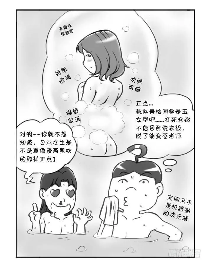 263 京都游纪（三） 第4页