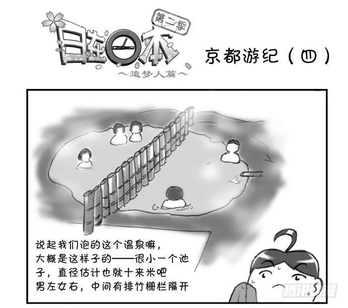 263 京都游记(四) 第1页