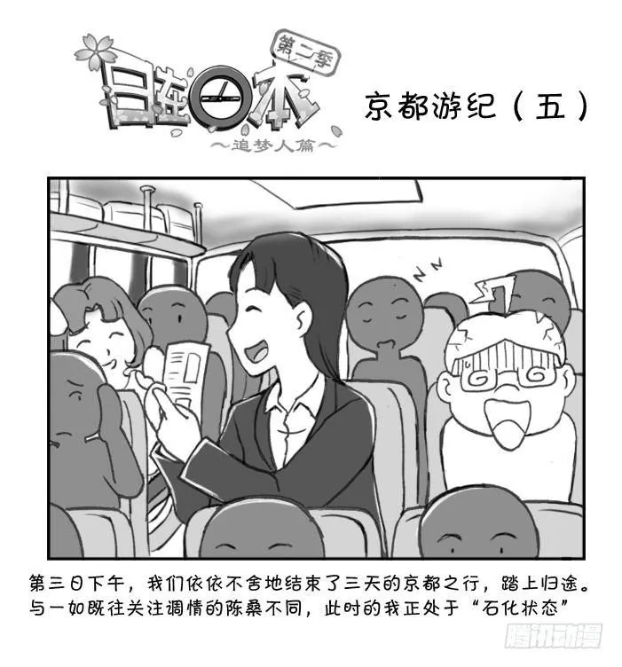 264 京都游纪（五） 第1页