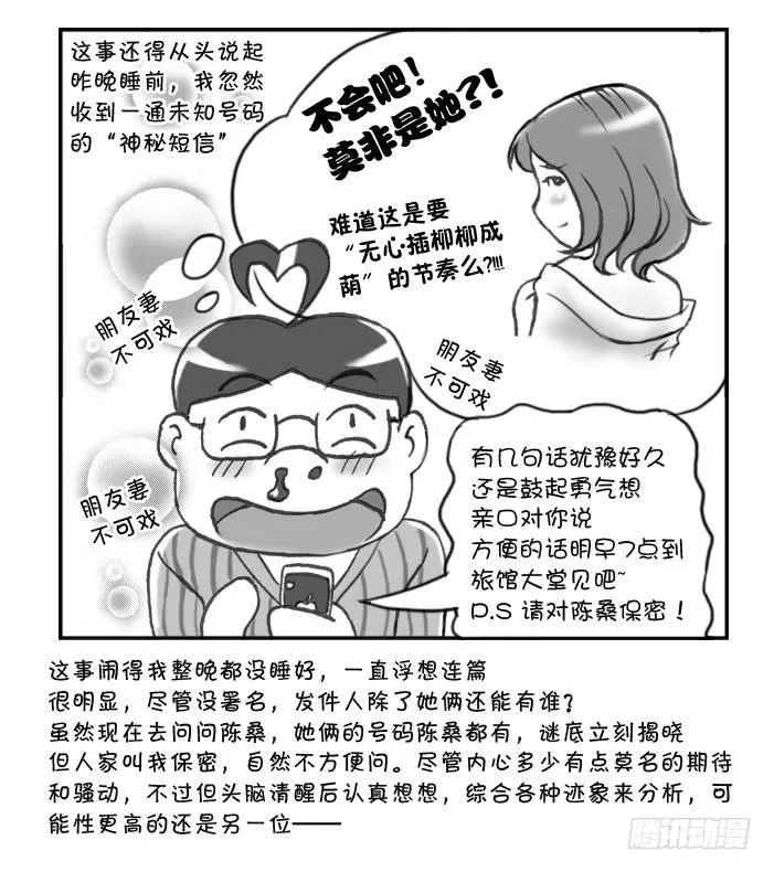 264 京都游纪（五） 第2页