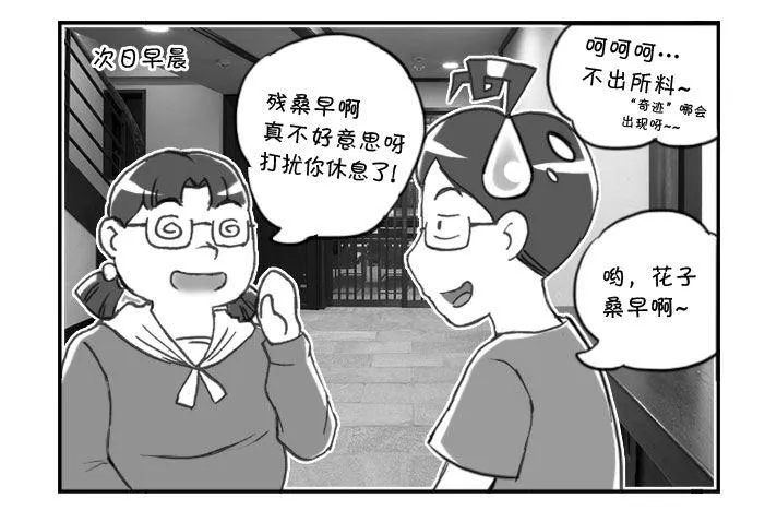 264 京都游纪（五） 第3页