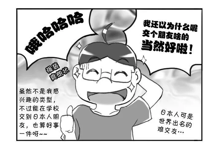 264 京都游纪（五） 第5页