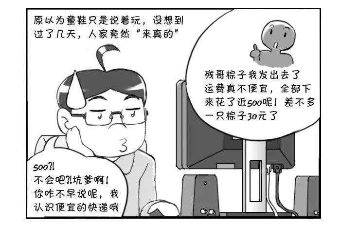 265 难忘的礼物 第2页
