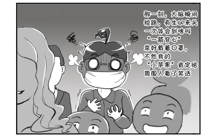 268 夜游歌舞伎町 第5页