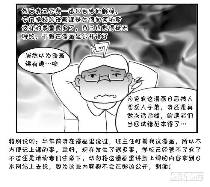 269 转折点 第6页
