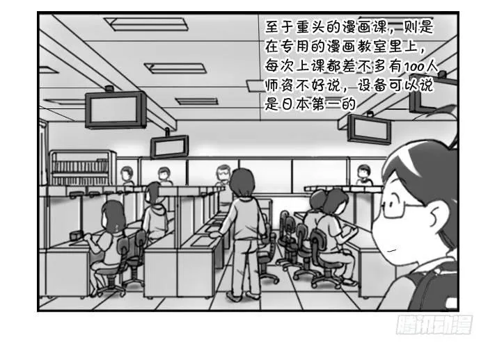 270 漫画科课程(一） 第5页