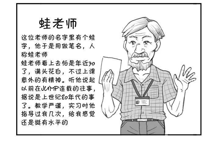 271 漫画科老师 第3页