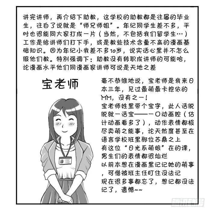 271 漫画科老师 第4页
