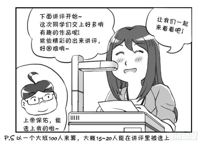 273 无缘的讲评 第3页