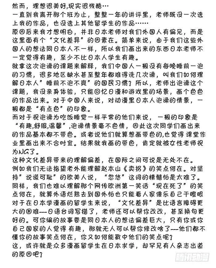 273 无缘的讲评 第7页