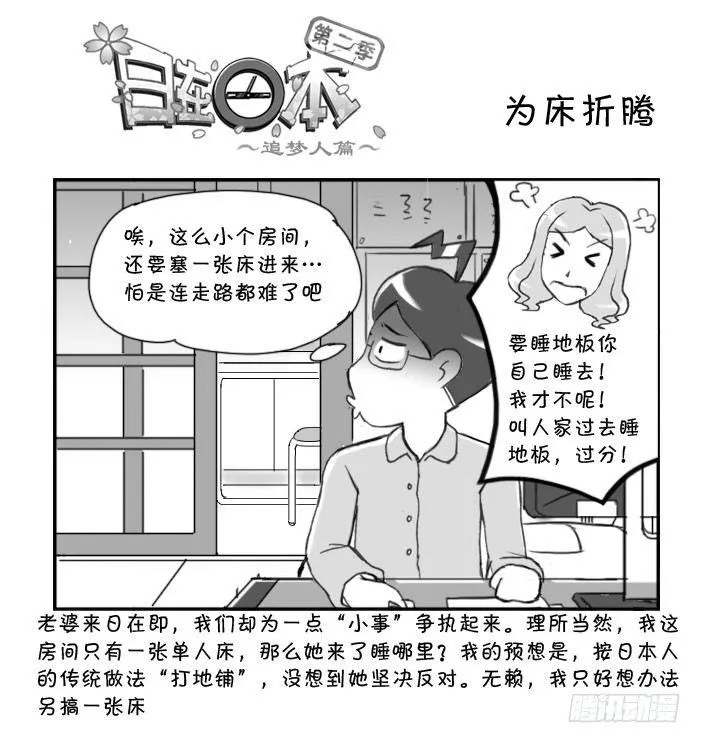 274 为床折腾 第1页