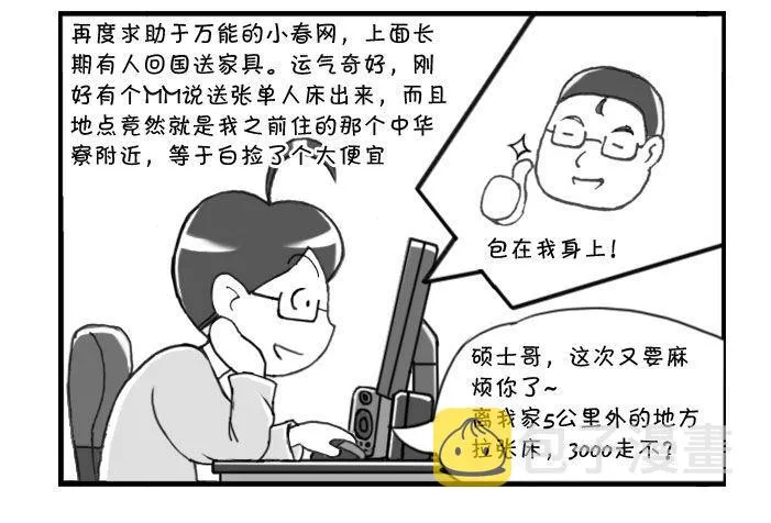274 为床折腾 第2页