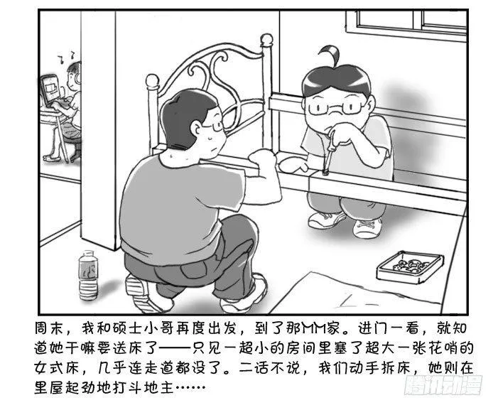274 为床折腾 第3页