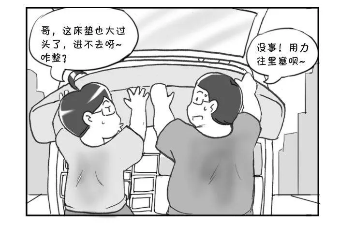 274 为床折腾 第4页