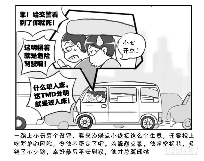 274 为床折腾 第5页