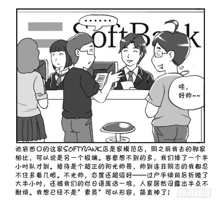 282 落户三大件(三） 第4页