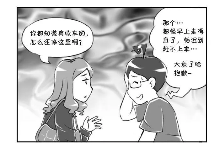 284 乐极生悲 第5页