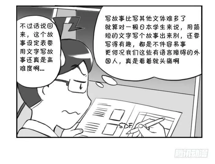 286 漫画实习(一) 第5页