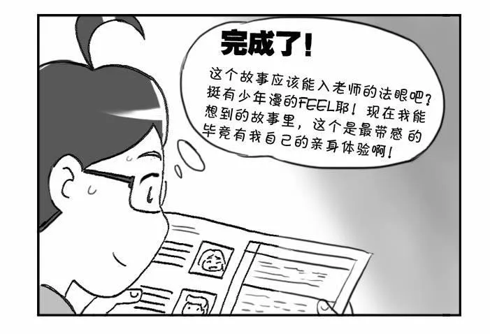 288 漫画实习(二) 第2页