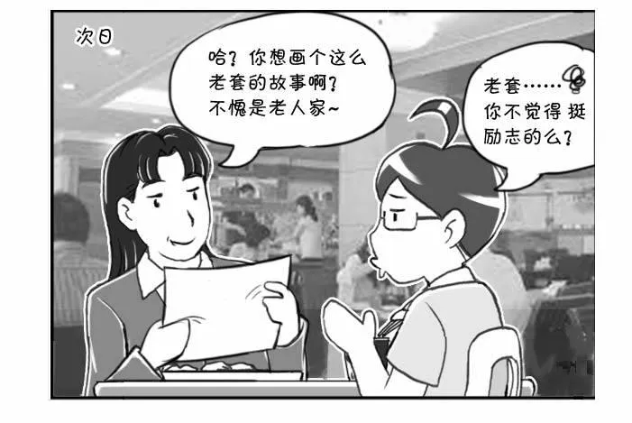 288 漫画实习(二) 第3页