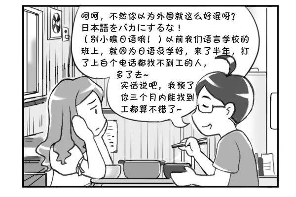 290 别小看日语! 第2页