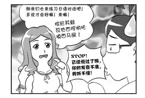 290 别小看日语! 第3页