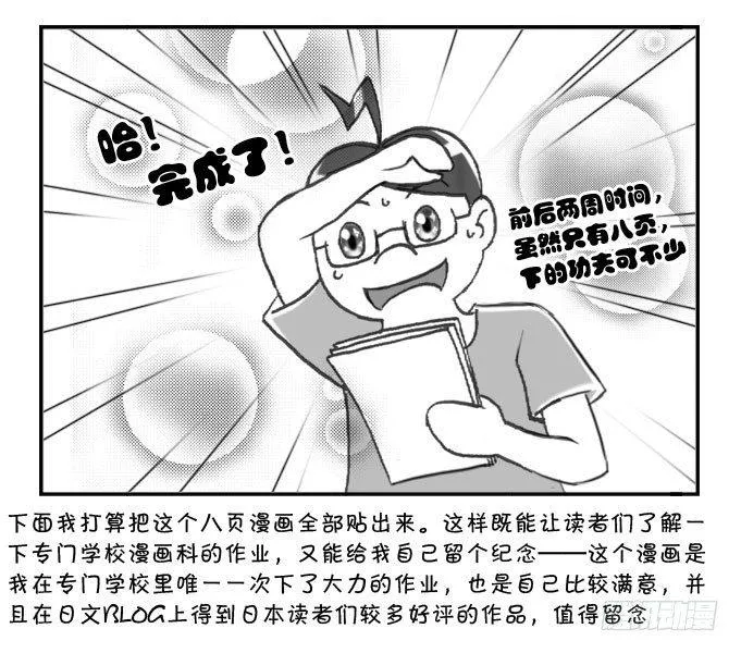 291 八页漫画（一） 第4页