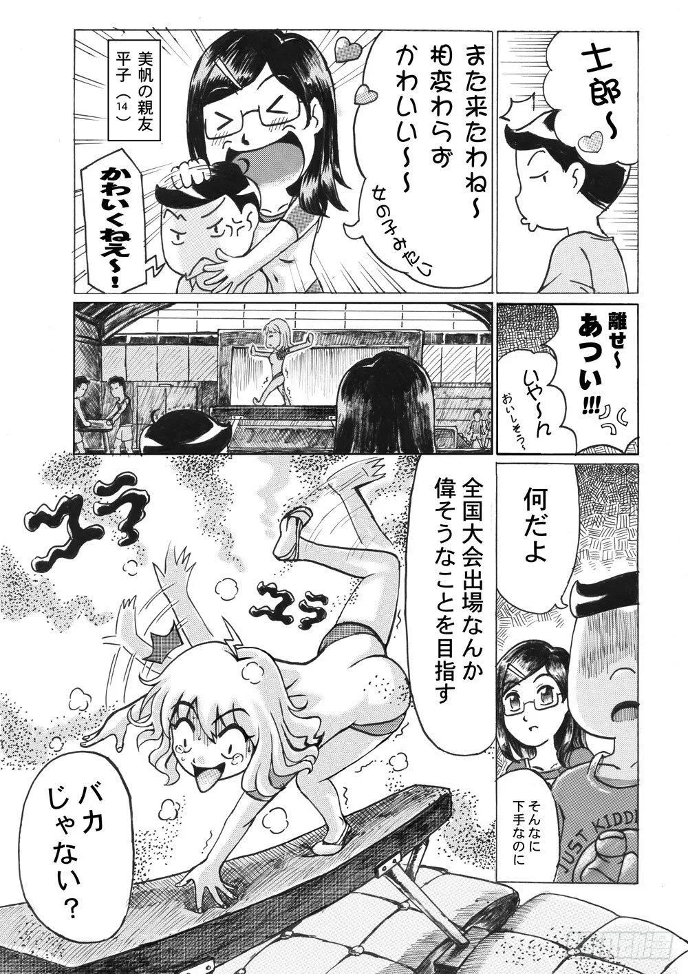 292 八页漫画(二) 第5页