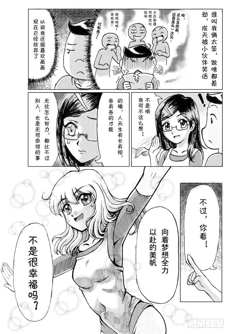 293 八页漫画(三) 第2页