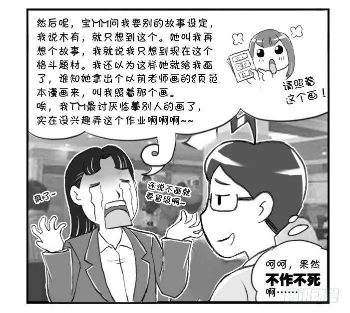 295 不作不死 第4页