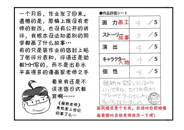 295 不作不死 第5页
