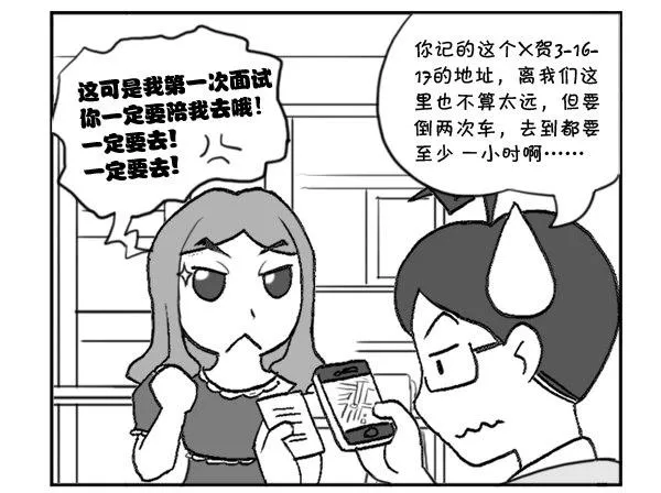 296 初次面试（一） 第2页