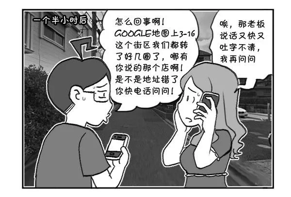 296 初次面试（一） 第4页
