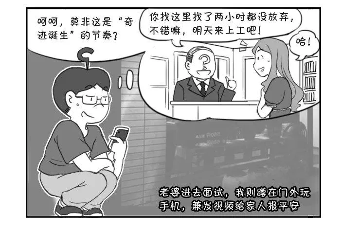 297 初次面试（二） 第5页