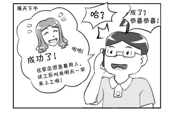 300 第N次面试 第2页