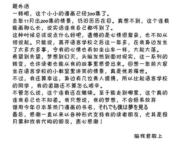 300 第N次面试 第7页