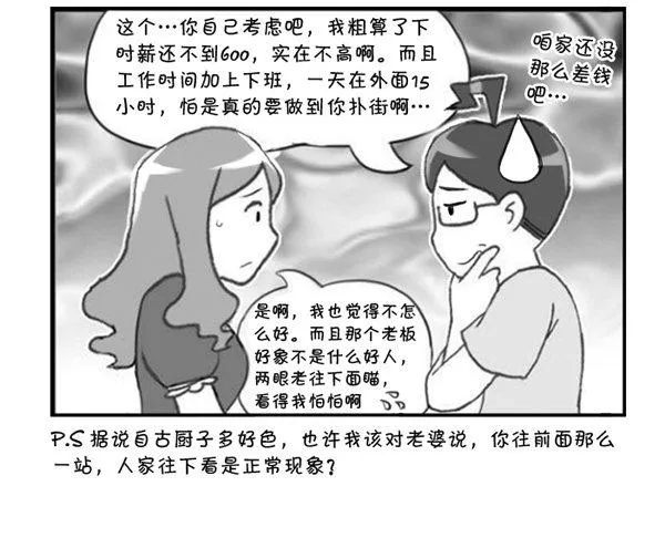 304 包身工 第5页
