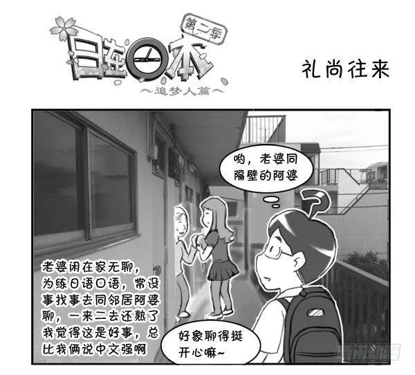 306 礼尚往来 第1页