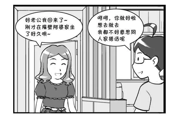 306 礼尚往来 第2页